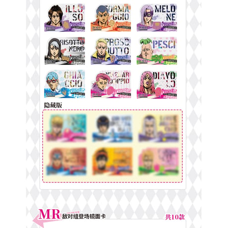 【ジョジョの奇妙な冒険 × 卡宝文创】中国限定発売 公式 「黄金之風」 トレーディングコレクションカード 第二弾（全150種）