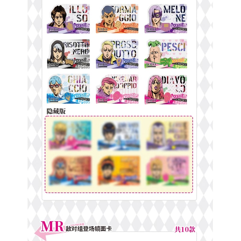 ジョジョの奇妙な冒険 × 卡宝文创】中国限定発売 公式 「黄金之風
