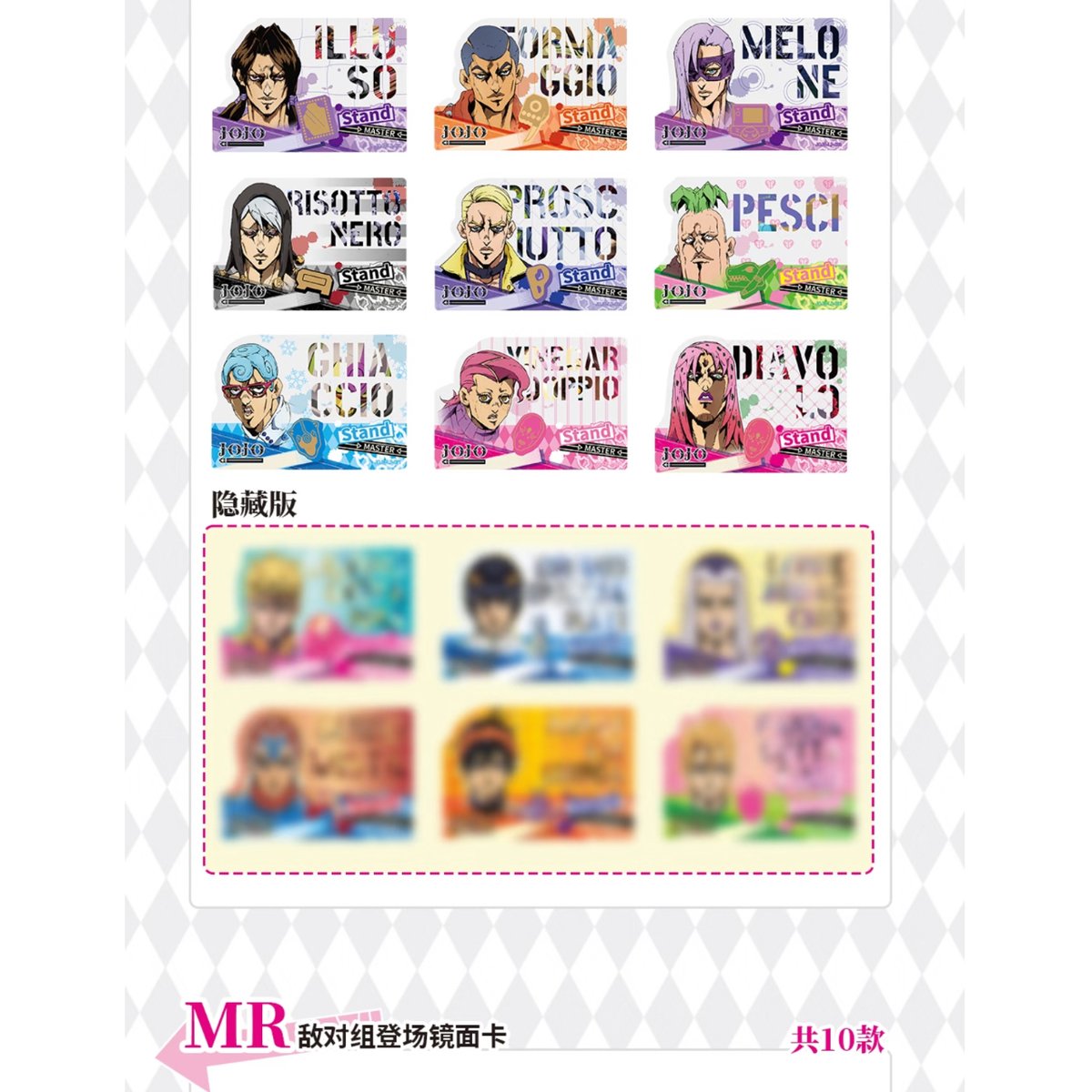 ジョジョの奇妙な冒険 × 卡宝文创】中国限定発売 公式 「黄金之風