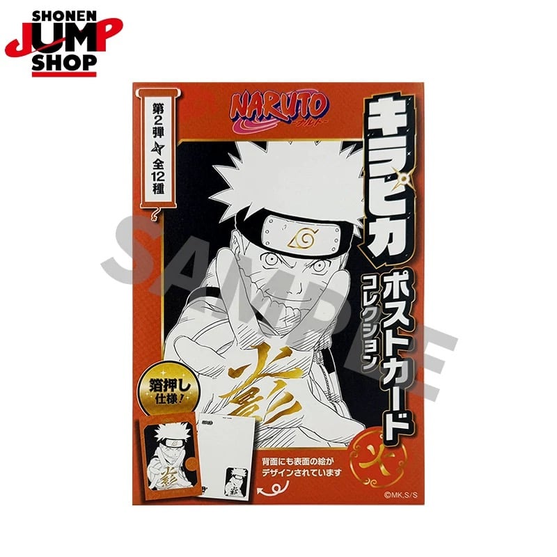 NARUTO-ナルト-】SHONEN JUMP SHOP 上海 ジャンプショップ中国限定 キ