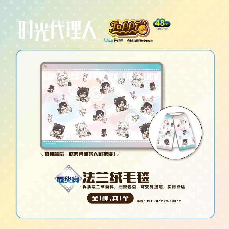国際EMS直送・送料込み】塔皮賞 X 時光代理人 「~animal party~」中国
