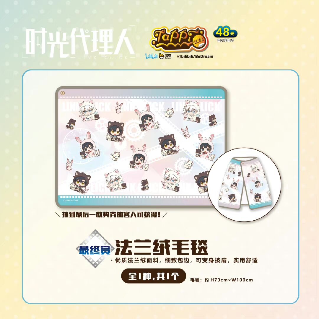 国際EMS直送・送料込み】塔皮賞 X 時光代理人 「~animal party~」中国