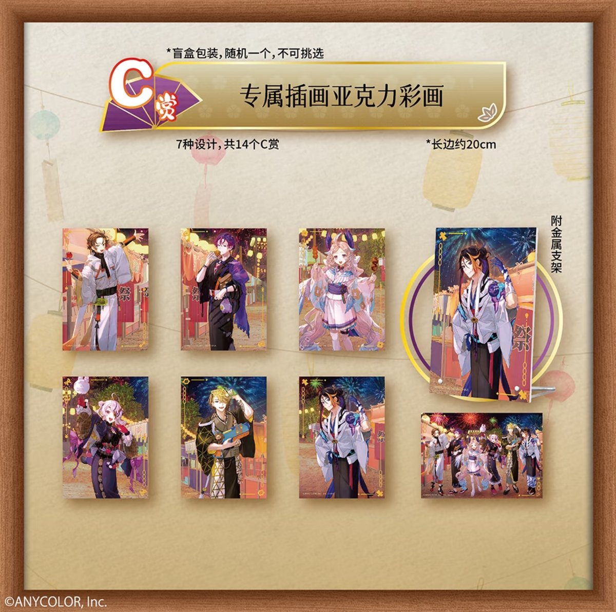 一番くじ 中国 にじさんじEN 夏の流れ星 B賞 ぬいぐるみトート
