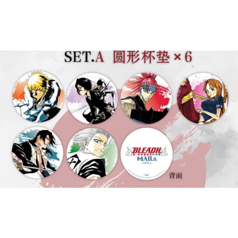 特典‪Set.A付き）【BLEACH】柒海図書 中国発売 簡体字版 MAILs‬