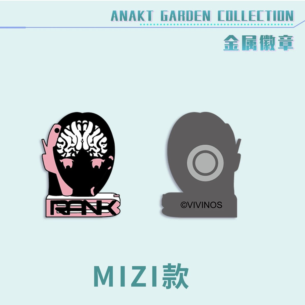 ANAKT GARDEN COLLECTION パッケージ 予約販売【ALIEN STAGE × 森雨漫谷仓】エイリアンステージ 中国