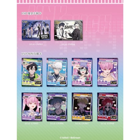 【時光代理人 × 集卡社】LINK CLICK 中国限定 「surprising click 惊喜节拍」トレーディング コレクションカード 約88×63mm（全128種）