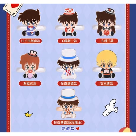 【名探偵コナン × Minidoll 迷你多】Detective Conan 中国限定発売 「魔術舞台」シリーズ Q宝 トレーディング リング 指輪 （通常版全6種+シークレット全1種）
