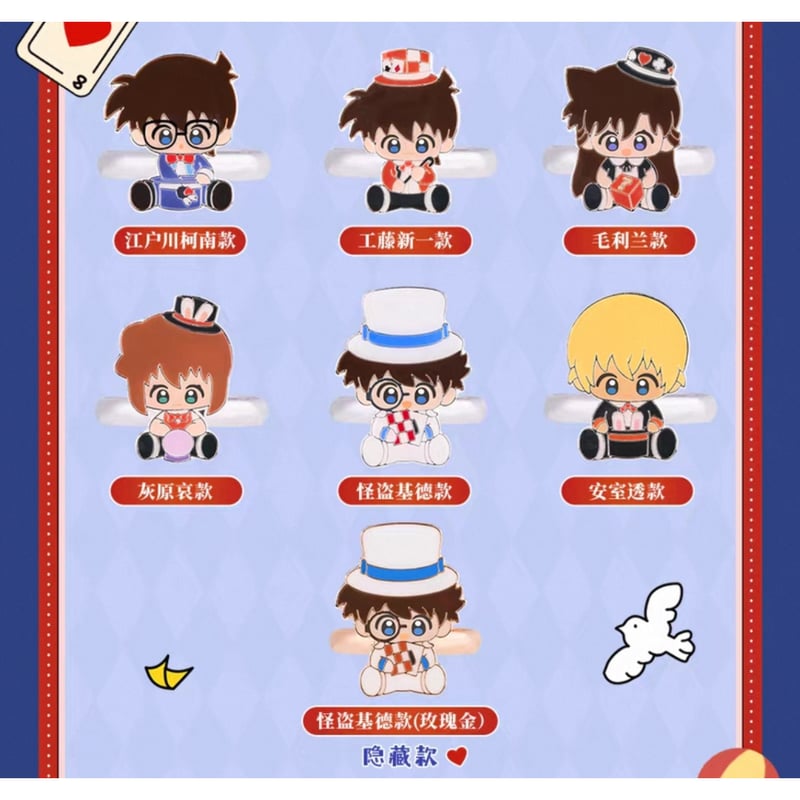 ★名探偵コナン グッズセット １点のみまじっく快斗グッズ 中国限定有 Amazon.co.jp: 探偵コナン まじっく快斗 黒羽快斗 怪盗キッド