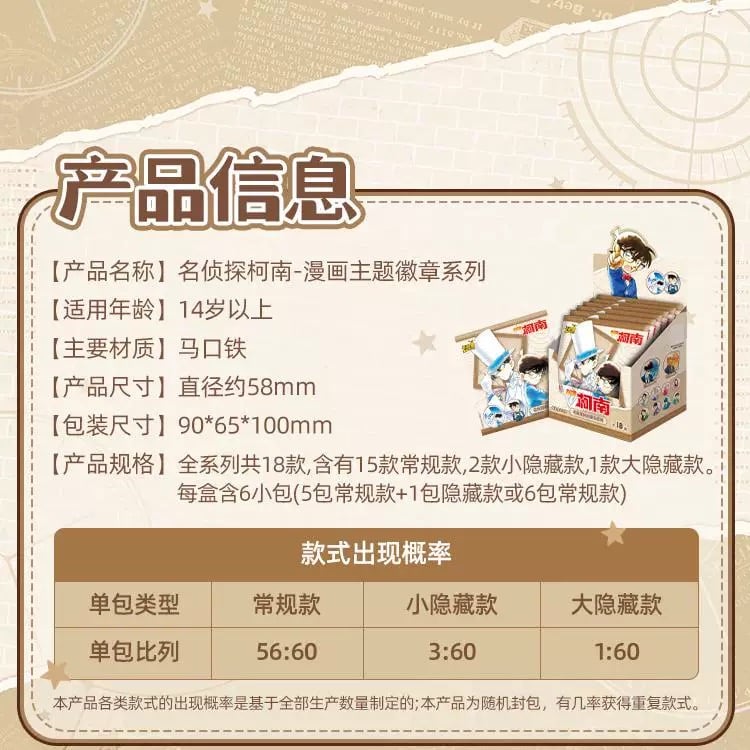 名探偵コナン × KAYOU 卡游】中国限定 30周年記念 「漫画」原画