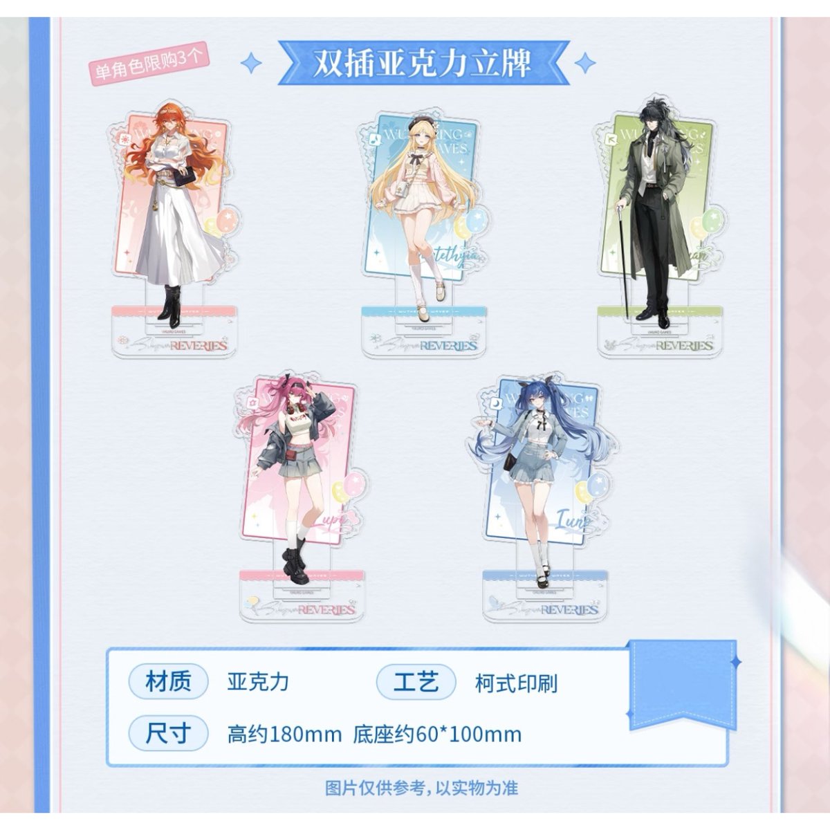 鳴潮 × KAKACODE】中国発売 「澄空漫頻」 背景付き 等身 アクリル