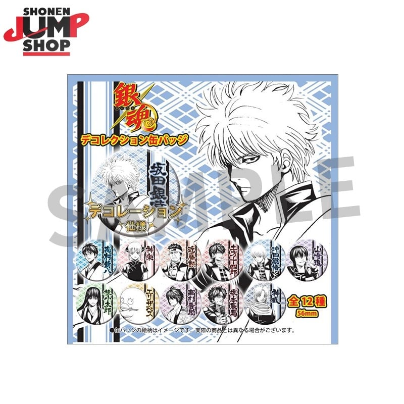 銀魂　缶バッジ　ジャンプ展 銀魂』コレクション缶バッジ （全20種／ランダム1種入り