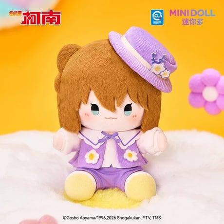 【名探偵コナン × Minidoll 迷你多】中国限定発売 「浮花絵影」 Q宝 お座り ぬいぐるみ 約15cm（全4種）