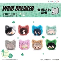 予約再開【WIND BREAKER × TAPIOCA】ウィンブレ 中国発売 トレーディング 春喵 ぬいぐるみ マスコット（全8種）