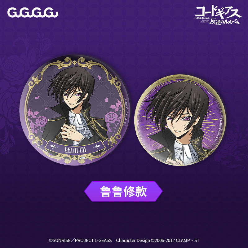 コードギアス 反逆のルルーシュ × GuGuGuGu】CODEGEASS 「終焉薔薇