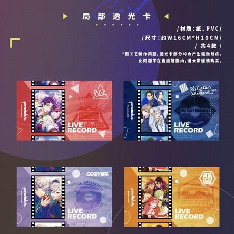 CATEGORY IPSTAR中国コラボカフェ2023年1月13日～3月12日 | 神里屋