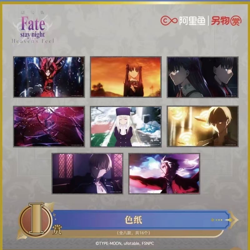 D賞三種、G賞七種、E賞、H賞、F賞、全種類あり。 【公式通販】