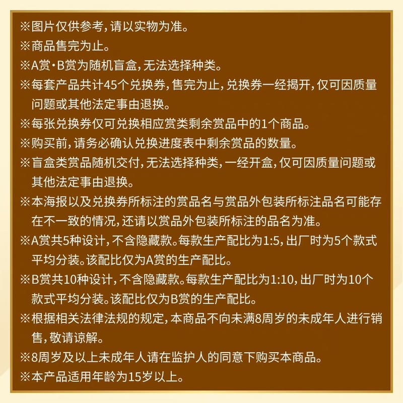 在庫販売【国際ヤマト/佐川直送・送料込み】万花賞 くじ X 在庫販売【国際ヤマト/佐川直送・送料込み】万花賞 くじ X