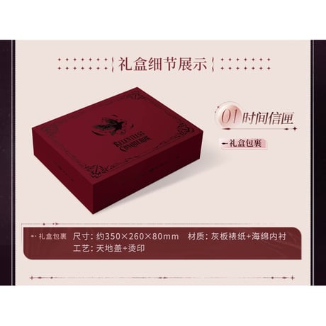 予約再開【恋と深空】中国公式通販「往日回信」郵品記念 ギフトボックス シン（予約特典付き）