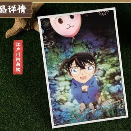 ※再入荷【名探偵コナン】中国発売 「summer」シリーズ PET色紙 12×17.3cm※入金後45日以内発送