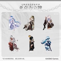 在庫販売・事後通販【無期迷途】Path to Nowhere 幻境尘影 2024年中国 光影展限定 アクリルスタンド（全6種）