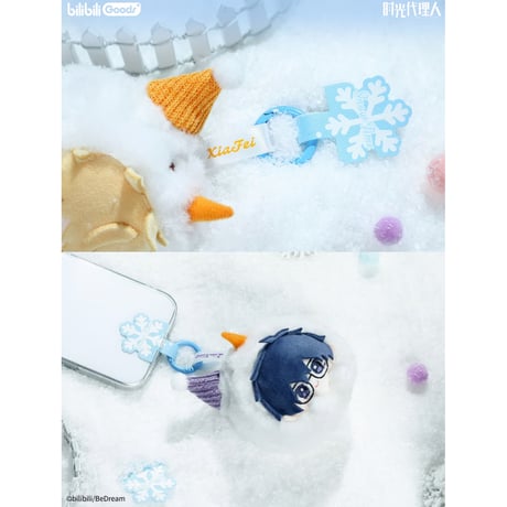【時光代理人 × BilibiliGoods】中国限定発売 「絨絨冬日」雪だるま スマホ用 お団子ぬいぐるみキーホルダー マスコット（全6種）