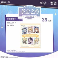 事後通販【アークナイツ × IPSTAR】中国限定 「茶会之約」 コラボカフェ SD付箋（全1種）