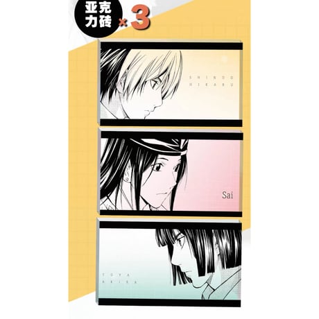 数量限定【ヒカルの碁】柒海図書 中国発売 簡体字版 完全版 第20巻 特装版（限定色紙+特典セット付き）