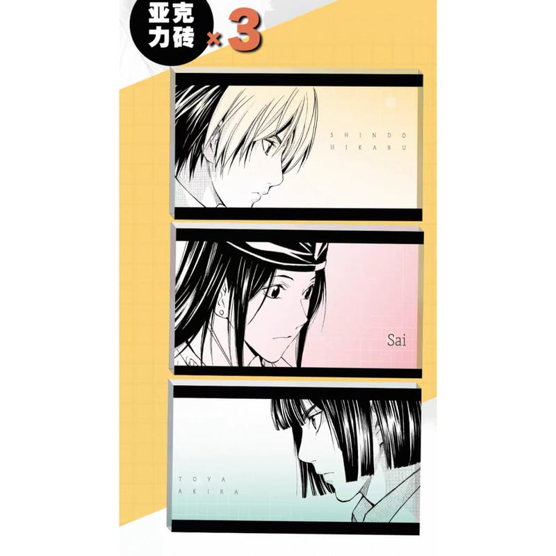 数量限定【ヒカルの碁】柒海図書 中国発売 簡体字版 完全版 第20巻 特