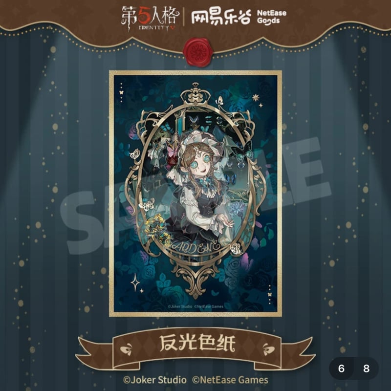 第五人格 x 网易乐谷】IdentityV × NetEase Goods 「標本画廊」20
