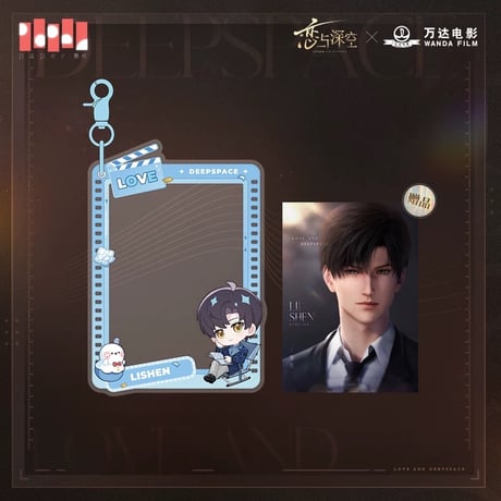10/31〆【恋と深空】Love and Deepspace 中国発売 万達シネマ コラボ アクリルキーホルダー カード付き（全5種） 26年5～6月頃発送予定