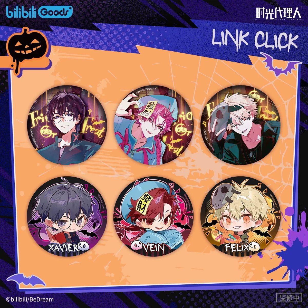 bilibili 時光代理人 缶バッジ 喬苓 11/23〆【時光代理人 × BilibiliGoods】中国限定発売 「禁忌之门