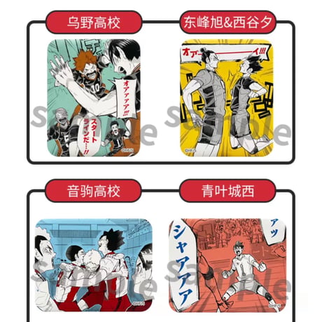 【ハイキュー!!】SHONEN JUMP SHOP 上海 ジャンプショップ中国限定 勝利のポーズ缶バッジ（全9種）
