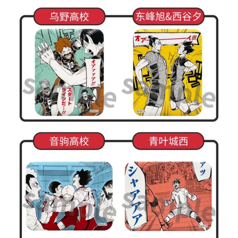 ハイキュー!!】SHONEN JUMP SHOP 上海 ジャンプショップ中国限定 ハイキュー!!】SHONEN JUMP SHOP 上海 ジャンプショップ中国限定