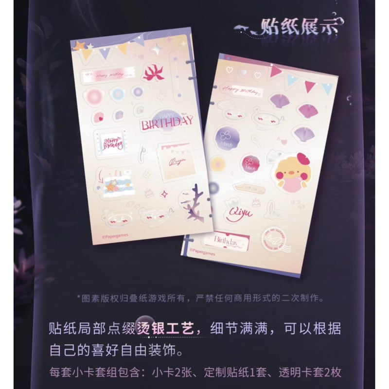 在庫販売【恋と深空】Love and Deepspace 中国公式通販「ホムラ 2025年