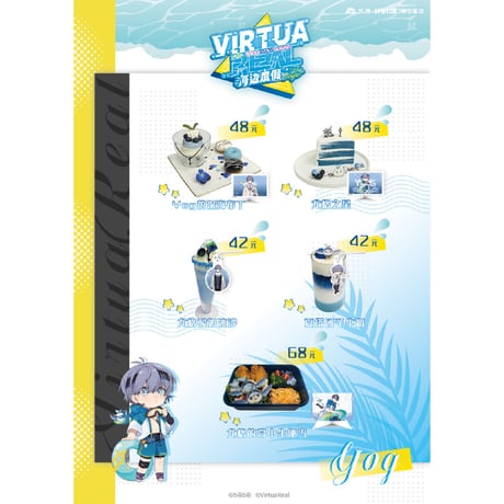 【VirtuaReal × IPSTAR】「海边度假」コースター ドリンク注文特典（全8種） 2023年中国期間限定コラボカフェ コラボメニュー①
