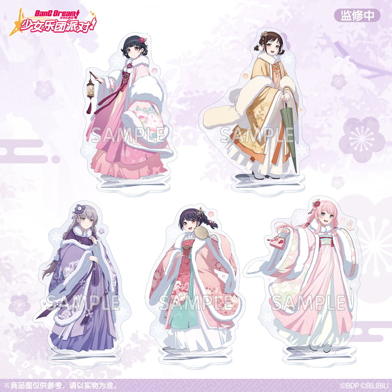 BanG Dream!】簡体字版 中国限定 バンドリ！ ガールズバンドパーティ