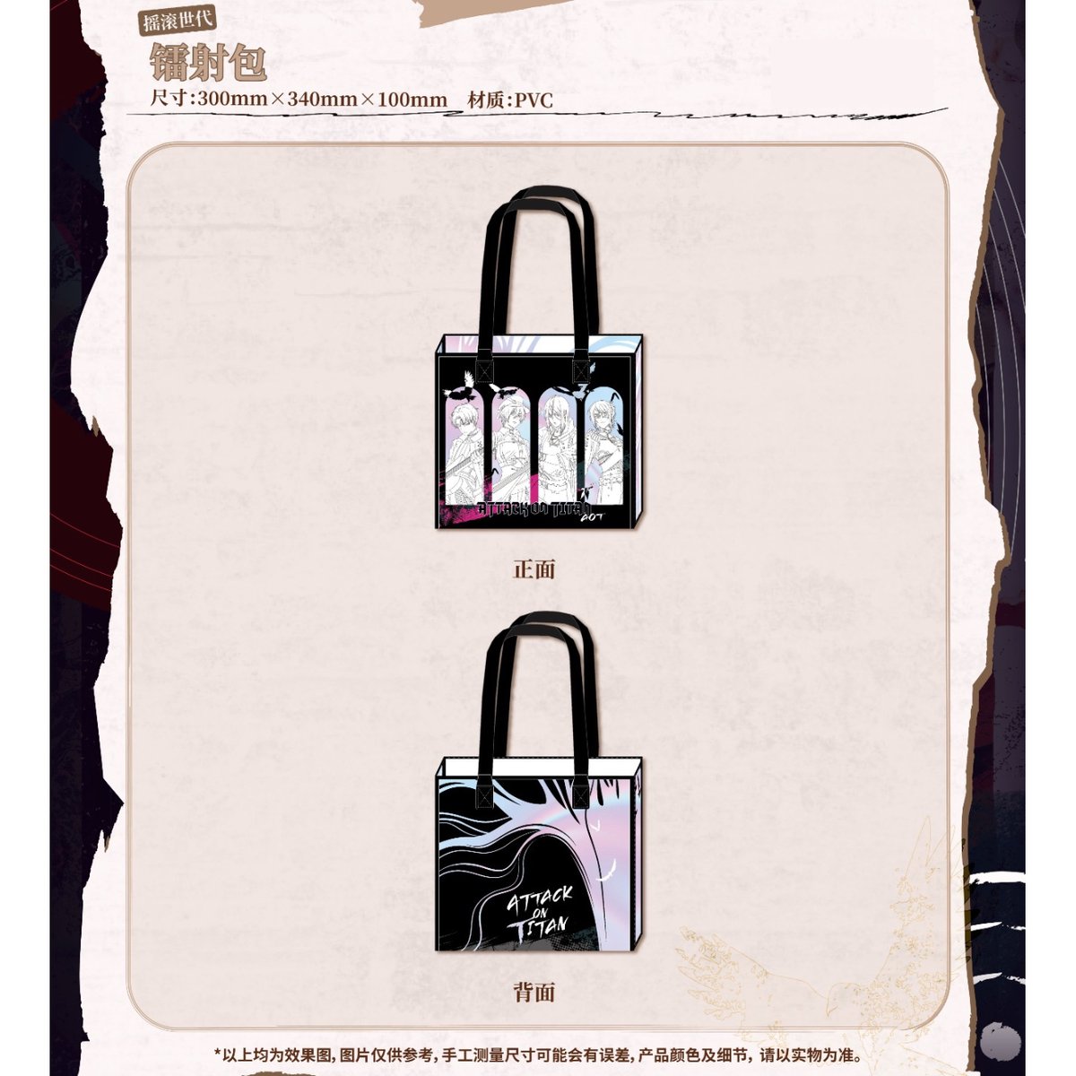 進撃の巨人 × 次元波板糖】2025年中国限定 コラボカフェ 「摇滚