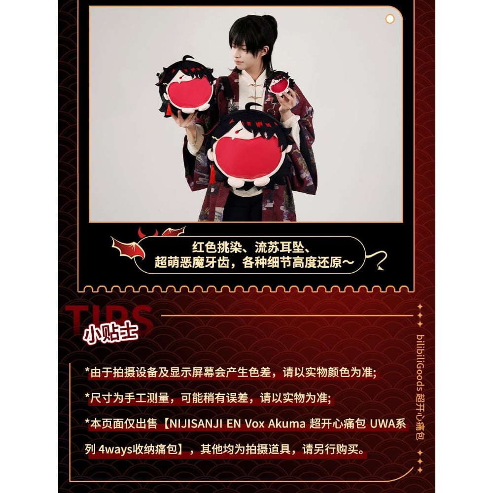 NIJISANJI EN × Bilibili Goods】にじさんじ Vox Akuma NIJISANJI EN × Bilibili Goods】にじさんじ Vox Akuma