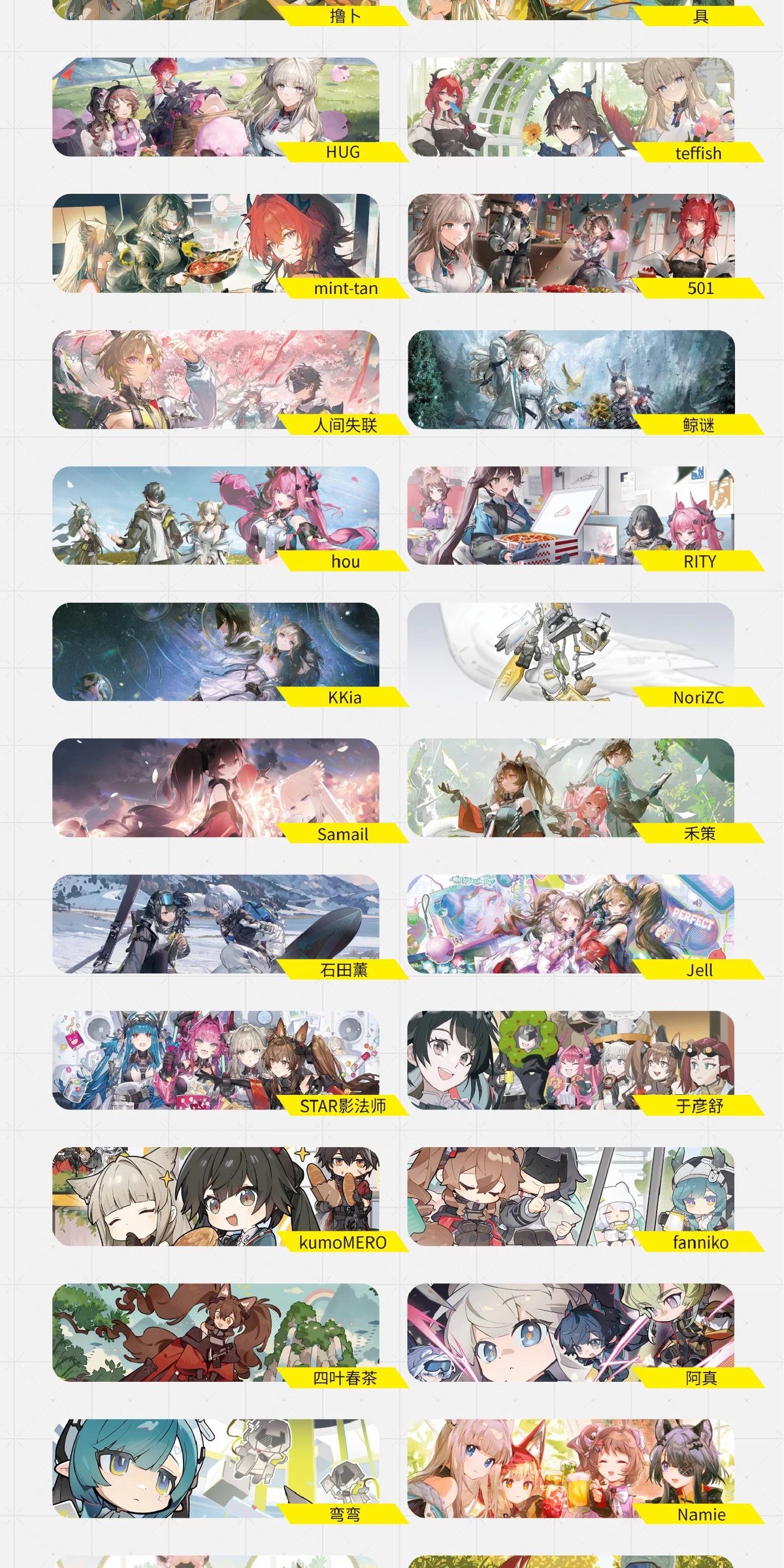 アークナイツ：エンドフィールド】中国発売 記念イラスト集 Vol.1 特典