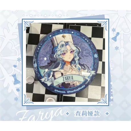【白夜極光 × HAPPY ZOO】Alchemy Stars 中国限定 コラボカフェ 「氷雪童話」 75mm 缶バッジ（全4種）