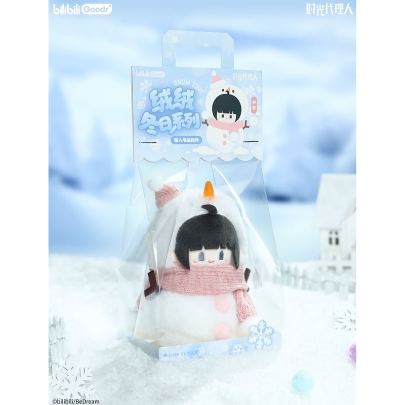 時光代理人 × BilibiliGoods】中国限定発売 「絨絨冬日」雪だるま