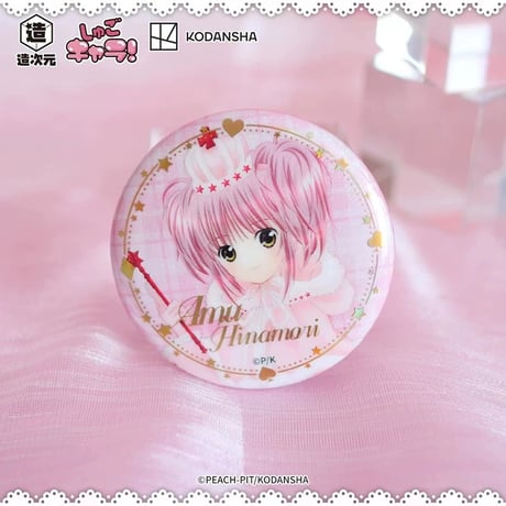 【しゅごキャラ！ × 造次元】中国発売 箔押し トレーディング 缶バッジ 58mm（全10種）