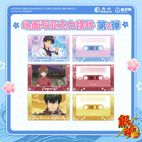 【銀魂 × 谷子熊 KUMAGUZI】Gintama 中国限定発売 場面写 アクリルブロック 第二弾（全12種）