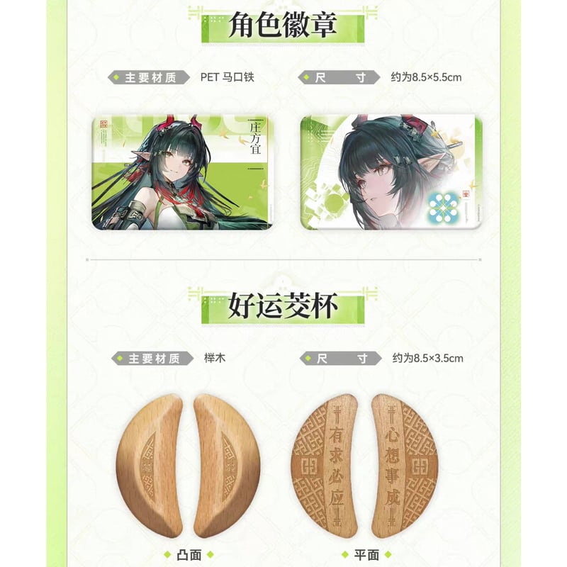 05/11〆【アークナイツ：エンドフィールド】中国公式発売 「春暁栖亭