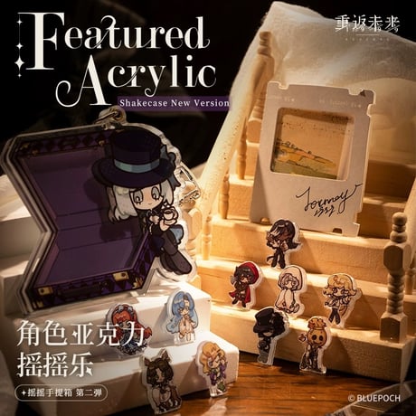 2/24〆【リバース：1999 】中国発売 重返未来：1999  キャラクター ミニアクリルセット：スーツケース型・第二弾 （全1種）※予約販売