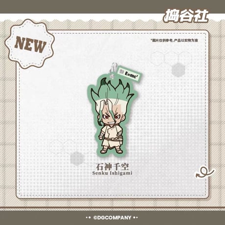 【Dr.STONE × LUFENG】ドクターストーン 中国限定発売 刺繍 キーホルダー（全3種）
