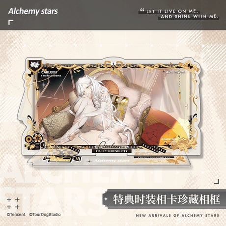 【白夜極光】Alchemy stars 中国発売 「光霊特典コーデ」アクリルスタンド アクリルフレーム ブロマイド付き（全2種）