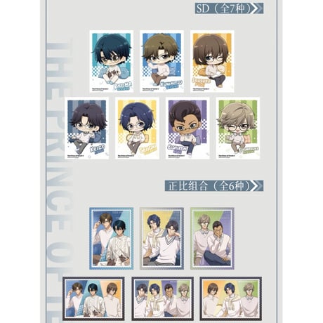 【新テニスの王子様 × 酷漫客 Chara Tomo】テニプリ 中国限定発売 「暇光一隅」シリーズ トレーディング チェキ風カード（全27種）