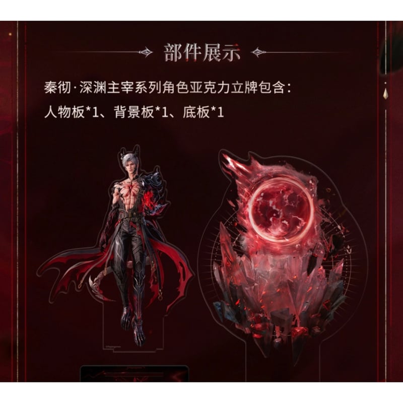 在庫販売【恋と深空】Love and Deepspace 中国公式通販「シン・深渊