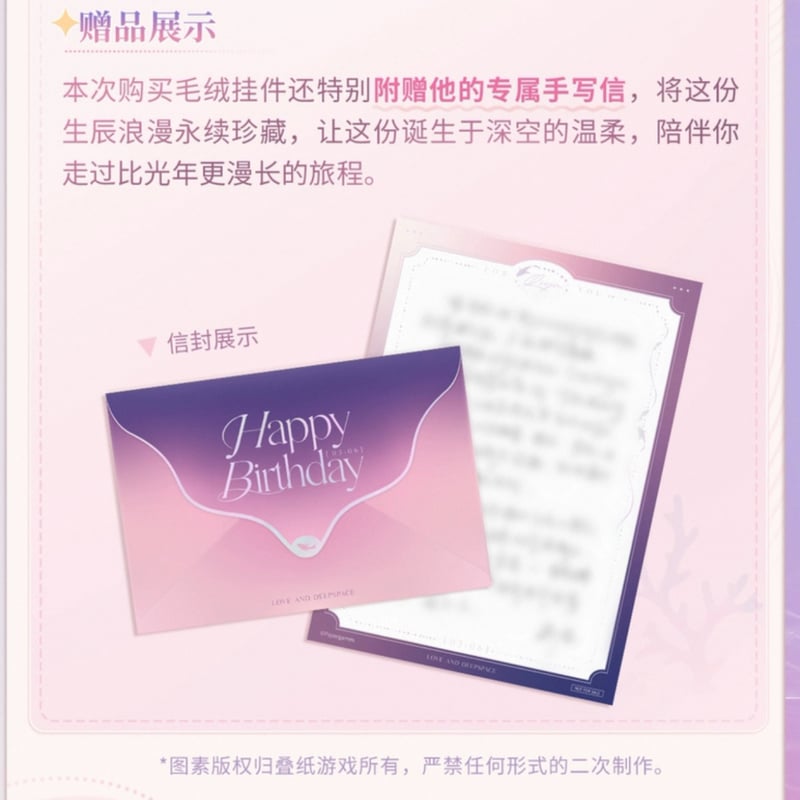3/14〆【恋と深空】Love and Deepspace 中国公式通販「ホムラ 3/14〆【恋と深空】Love and Deepspace 中国公式通販「ホムラ